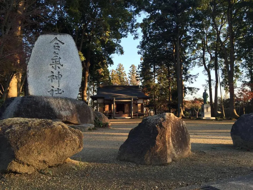 Photo de Aiki-Jinja a Iwama